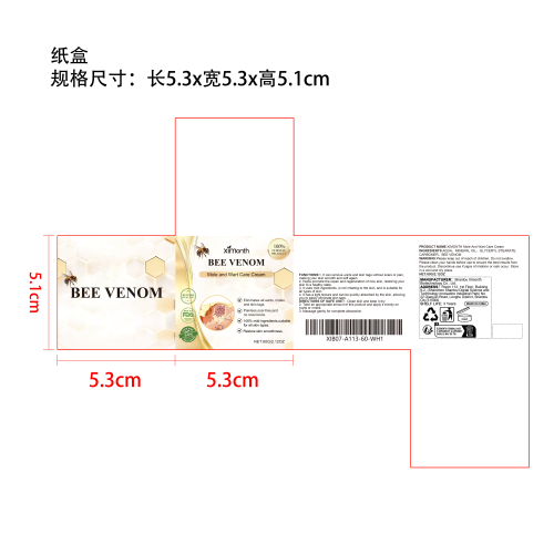 蜂毒疣痣部位护理霜纸盒