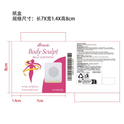塑形瘦身贴片纸盒