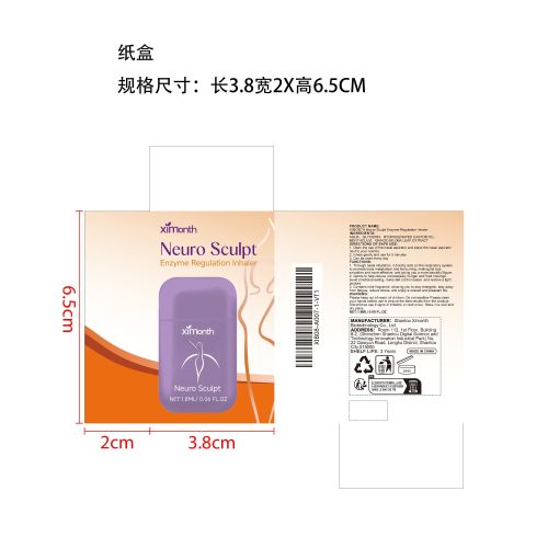 塑形减脂鼻吸器纸盒