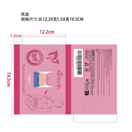 腹部减脂瘦瘦贴纸盒