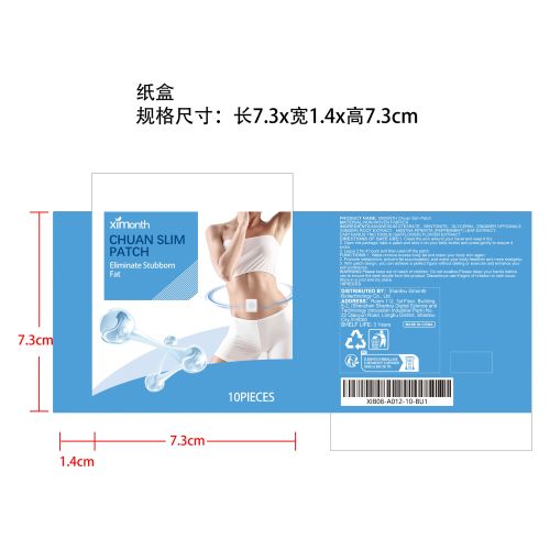 塑形减肥排毒贴纸盒