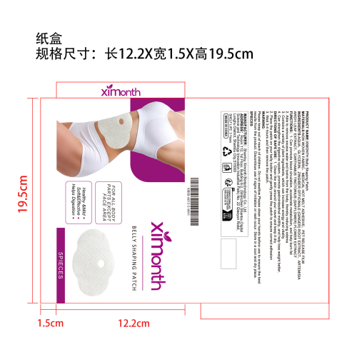 塑形瘦身贴纸盒