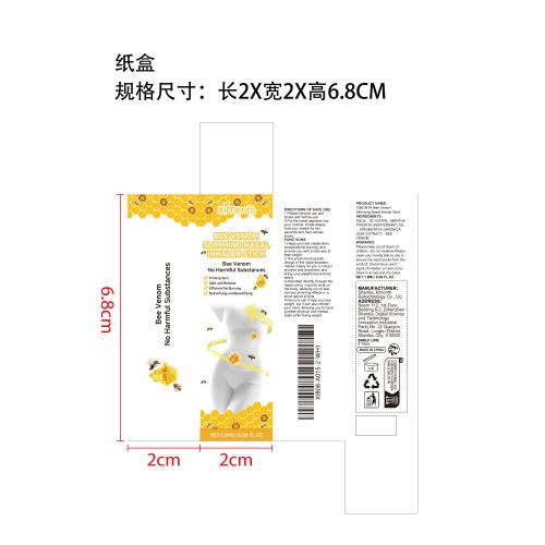 蜂毒瘦身鼻吸器纸盒