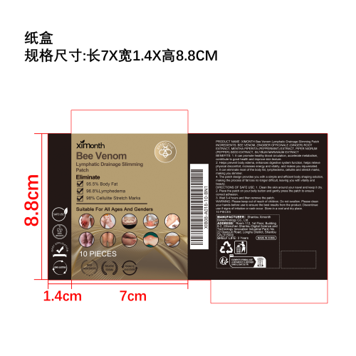 蜂毒淋巴轻盈塑身贴纸盒