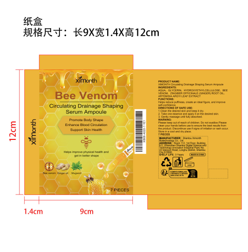 淋巴轻盈塑身精华安瓶纸盒