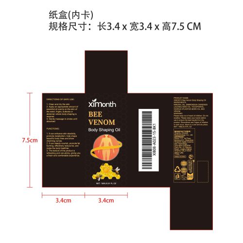 蜂毒淋巴轻盈塑身油纸盒（内卡）