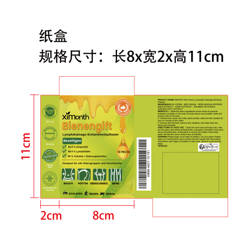 蜂毒淋巴轻盈塑身贴纸盒