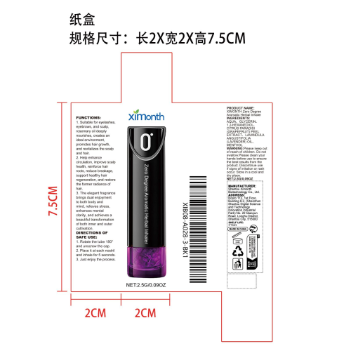 葡萄柚减肥呼吸棒纸盒