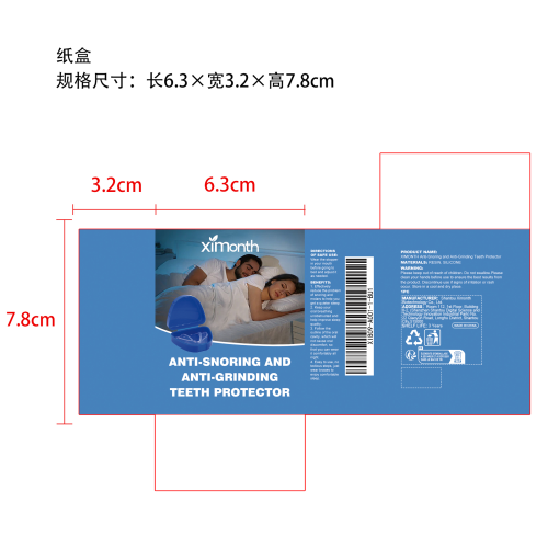 防打鼾牙套纸盒