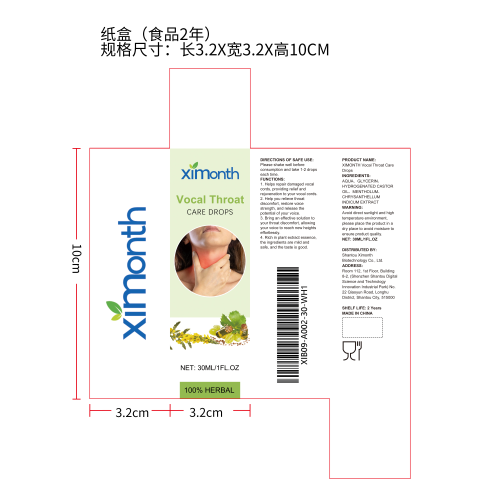 喉咙护理滴剂（入口）纸盒