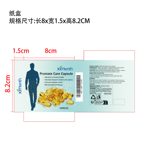 前列康胶囊纸盒