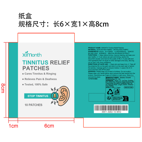 耳部舒缓贴片纸盒