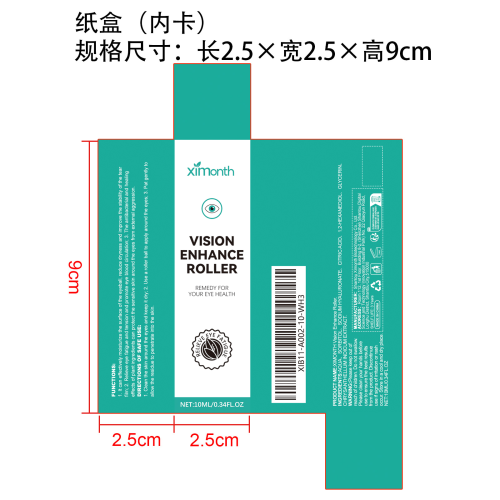 视力增强滚轮纸盒（内卡）