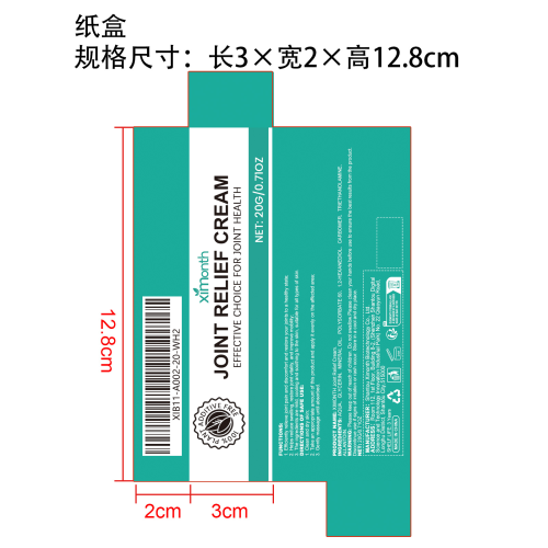关节舒缓霜纸盒