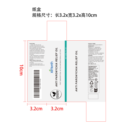 指甲舒缓护理油纸盒