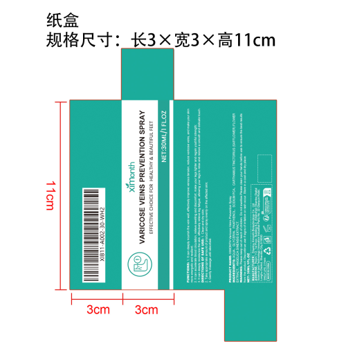 腿部护理喷雾纸盒