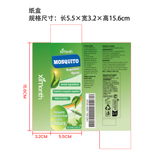 儿童驱蚊水纸盒
