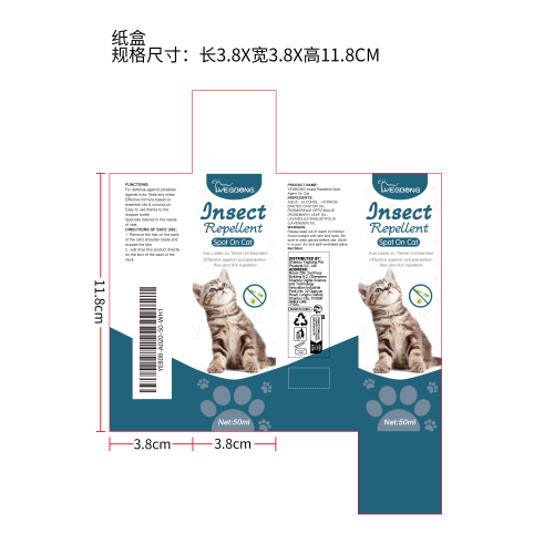 宠物抗跳蚤扁虱剂纸盒