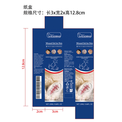 宠物伤口护理凝胶纸盒