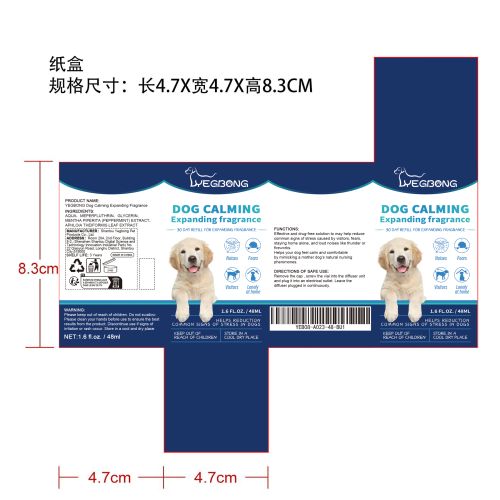 叶红放松宠物用扩香液纸盒