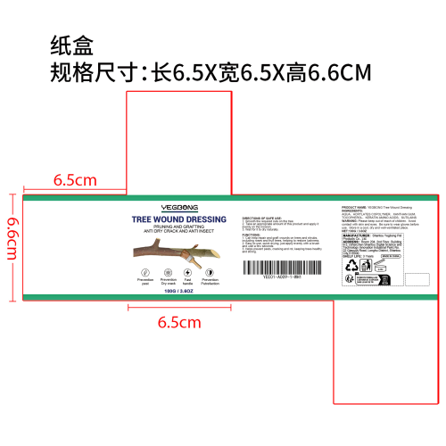 大树伤口愈合剂纸盒