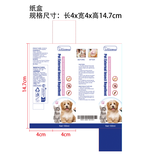 宠物除蚤喷雾纸盒