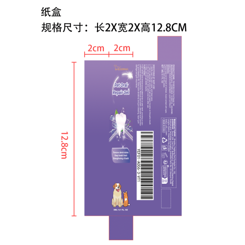 宠物口腔修复凝胶纸盒