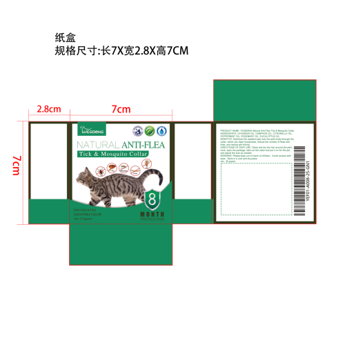 宠物防虫项圈纸盒