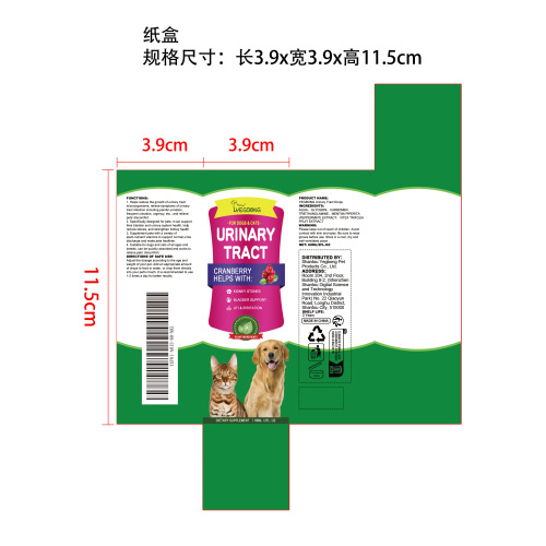 宠物尿路感染滴剂纸盒