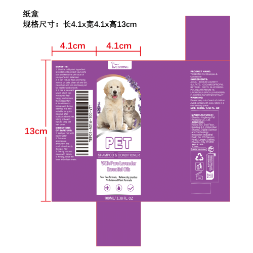 宠物洗发水纸盒