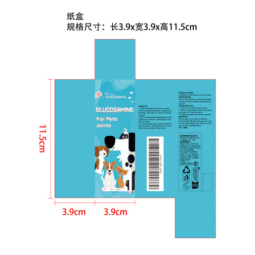 宠物葡萄糖胺滴剂纸盒