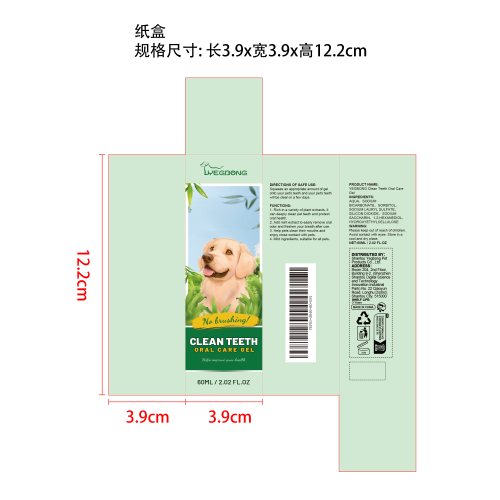 宠物天然清新口气洁齿凝露（入口）纸盒