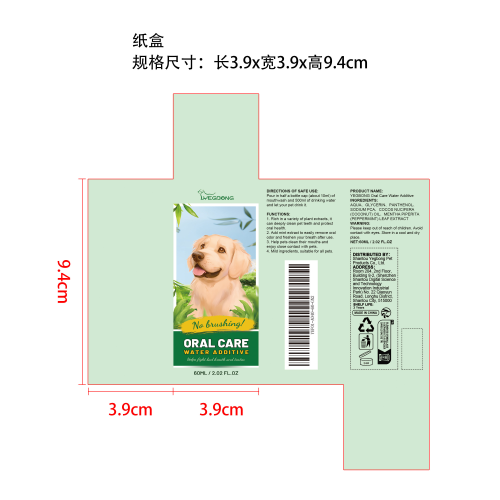 宠物天然清新口气洁齿水（入口）纸盒
