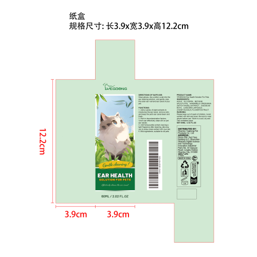 宠物洁耳液纸盒