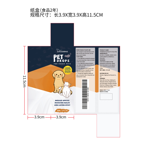 宠物改善食欲滴剂纸盒（食品两年）