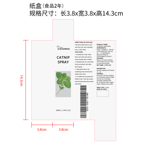 猫薄荷喷雾（入口）纸盒(食品两年)