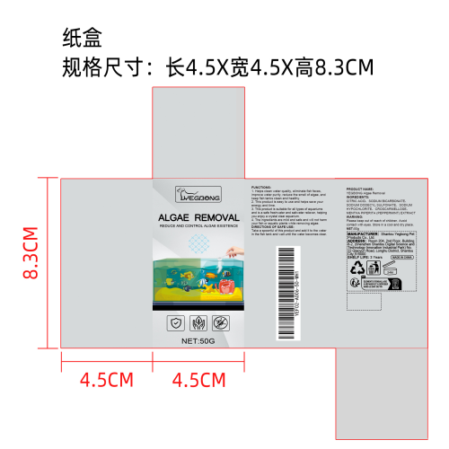 除藻粉纸盒