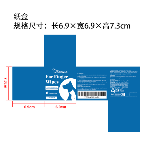 宠物清洁手指湿巾纸盒