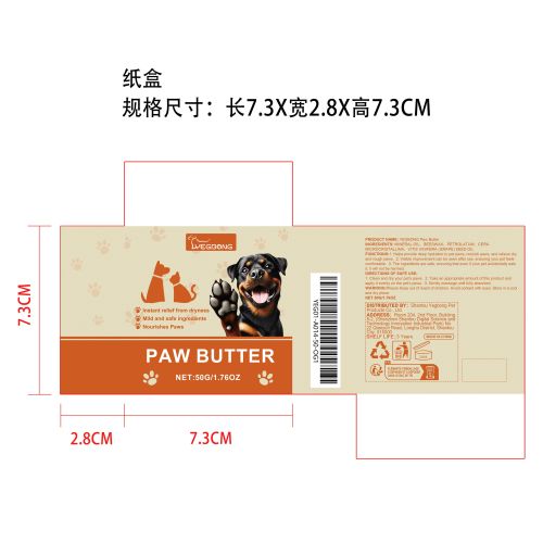 宠物足部护理蜡纸盒