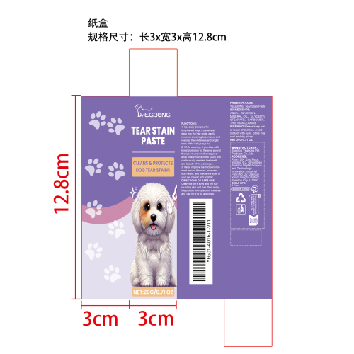 犬用去泪痕眼膏纸盒