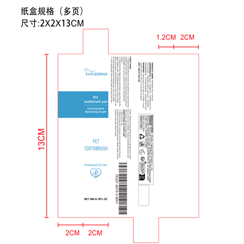 新款宠物牙刷纸盒（多页）