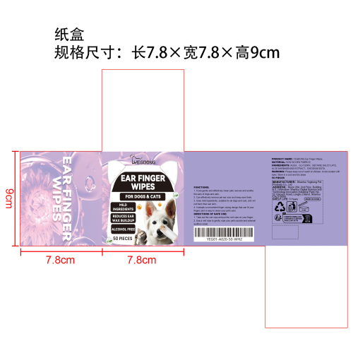 宠物耳部护理手指湿巾纸盒