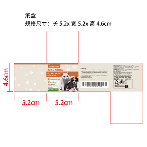 宠物止痒抗过敏霜纸盒