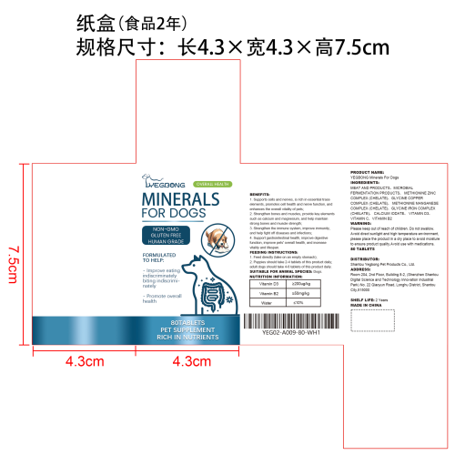 犬用微量元素片纸盒（食品2年）