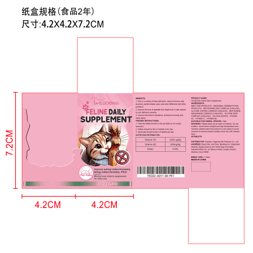 猫用微量元素片纸盒（食品2年）