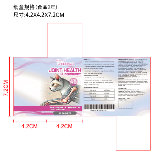 猫用关节养护片纸盒（食品2年）