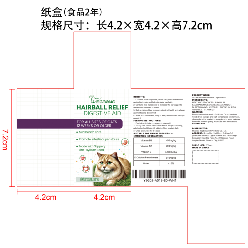 猫草片纸盒（食品2年）