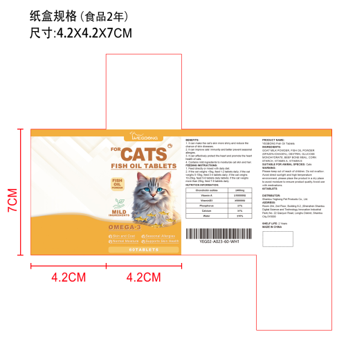猫用多维鱼油片纸盒（食品2年）