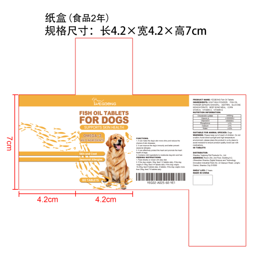 犬用多维鱼油片纸盒
