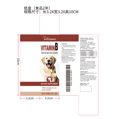 宠物维生素B营养补充剂纸盒（食品两年）